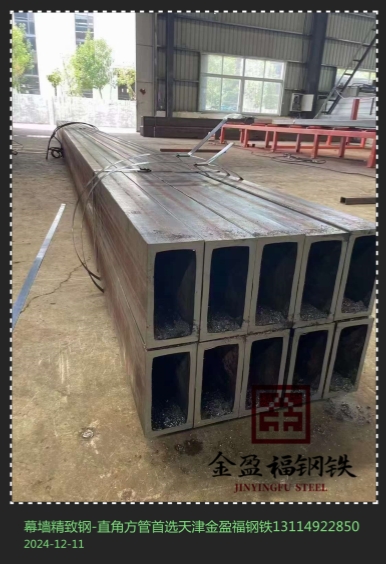 精致钢